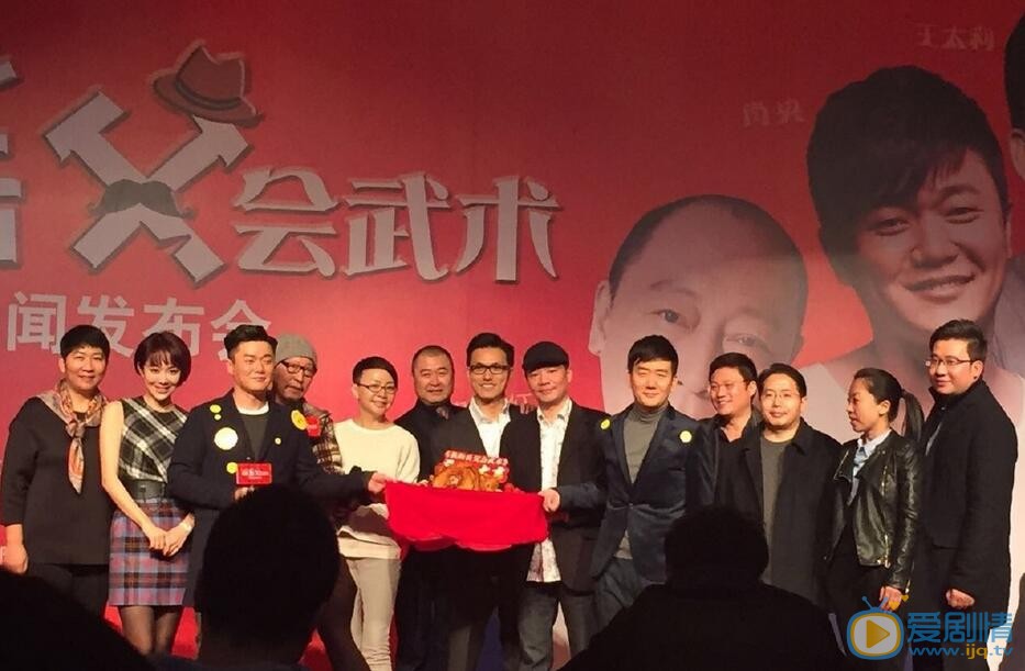 宋丹丹《我的岳父会武术》发布会照 宋丹丹高清写真_宋丹丹高清剧照