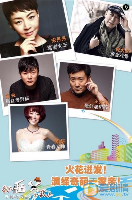 宋丹丹《我的岳父会武术》发布会照 宋丹丹高清写真_宋丹丹高清剧照