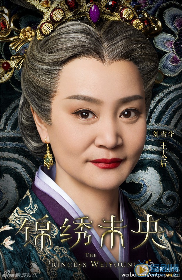 锦绣未央王太后剧照 