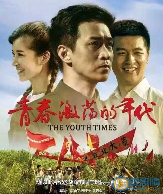 王宁《青春激荡的年代》剧照 王宁高清写真_王宁高清剧照