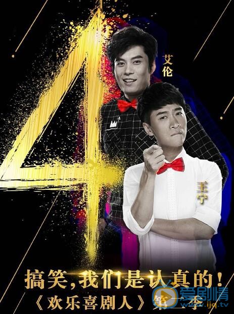 王宁《欢乐喜剧人》照 王宁高清写真_王宁高清剧照