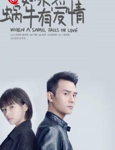 如果蜗牛有爱情第6集预告 姚檬抓嫌疑犯受伤  季白收许诩为徒