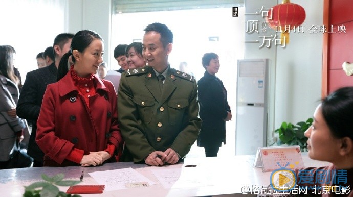 一句顶一万句庞丽娜剧照 