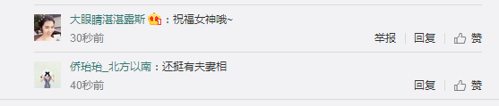 张雨绮相识70天迅速闪婚，老公坐拥多家公司