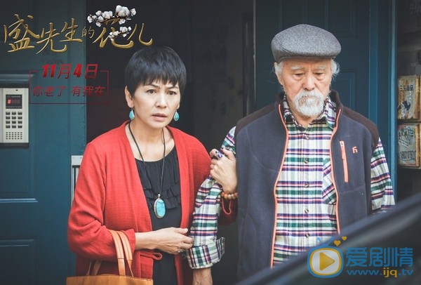 盛先生的花儿盛先生剧照 