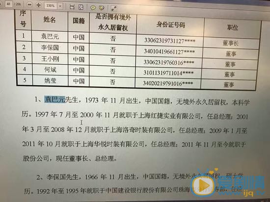 张雨绮承认再婚，张雨绮新任老公是谁？张雨绮新任老公袁巴元资料背景被曝光