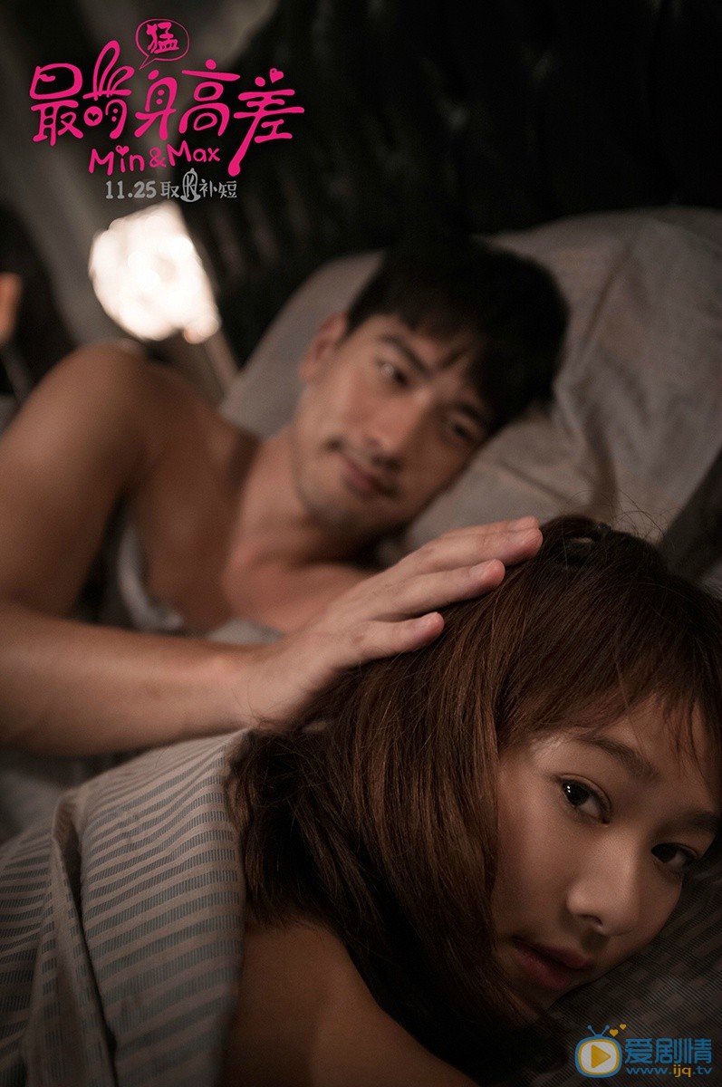 最萌身高差夏汐泠剧照 