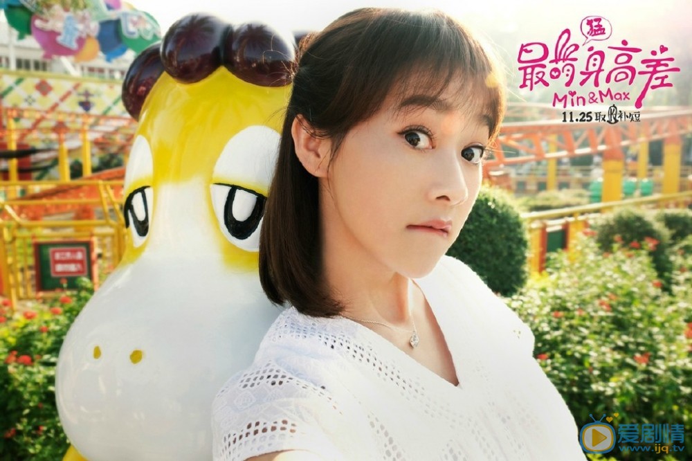 最萌身高差夏汐泠剧照