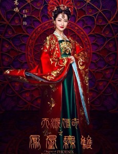 高嫣角色介绍