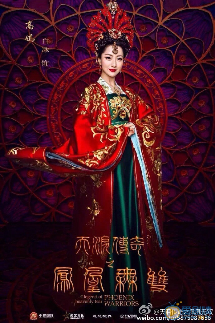 凤凰无双高嫣剧照 