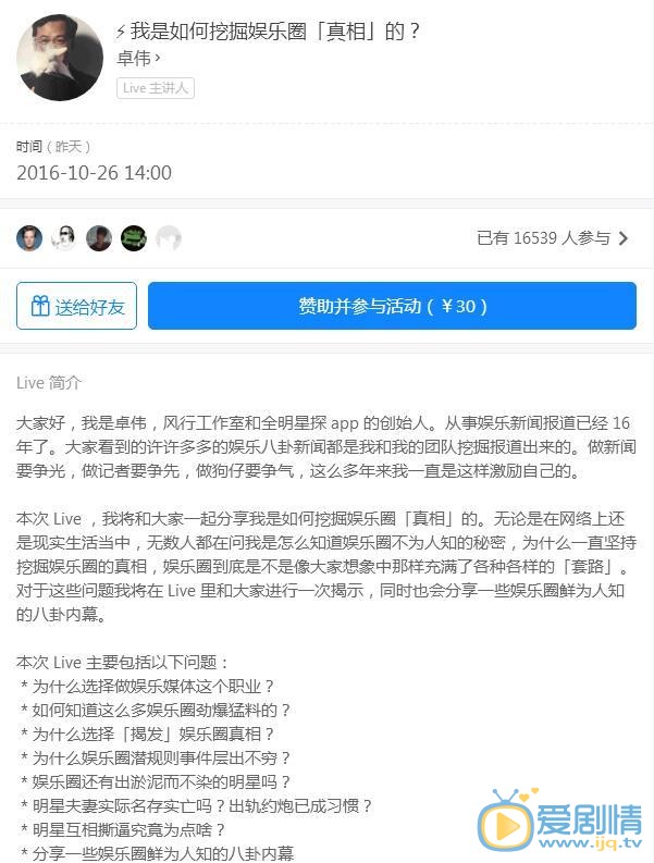 卓伟爆52个猛料，赵丽颖杨洋王凯周星驰纷纷中枪