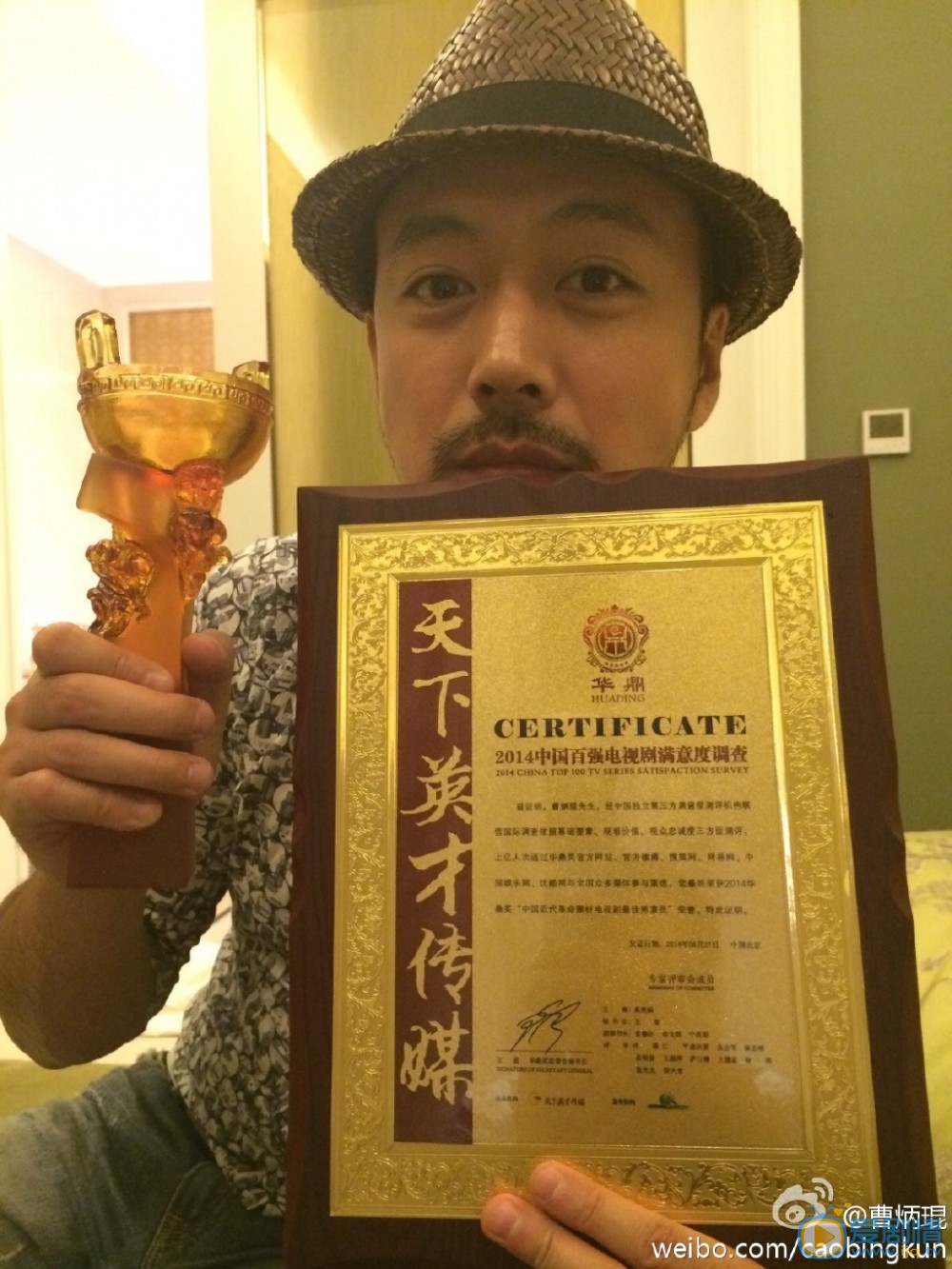 曹炳琨活动照 曹炳琨高清写真_曹炳琨高清剧照