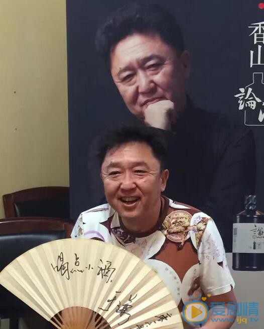 于谦香山论酒 于谦高清写真_于谦高清剧照