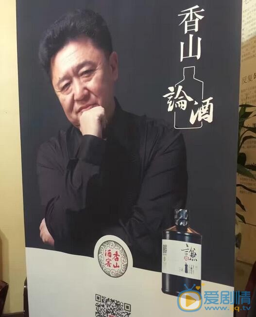 于谦香山论酒 于谦高清写真_于谦高清剧照