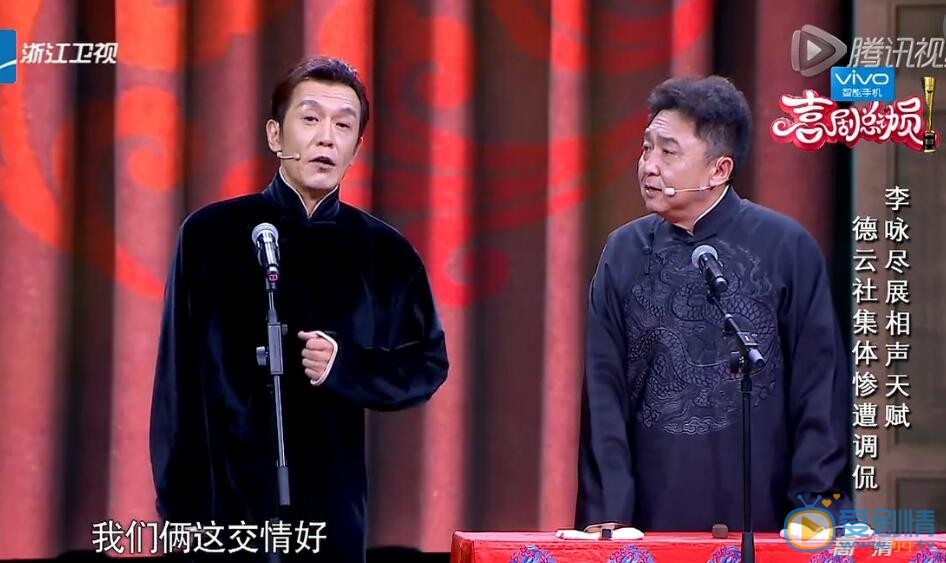 于谦《喜剧总动员》照 于谦高清写真_于谦高清剧照