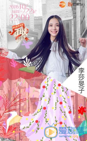 李莎旻子《一年级》照 李莎旻子高清写真_李莎旻子高清剧照