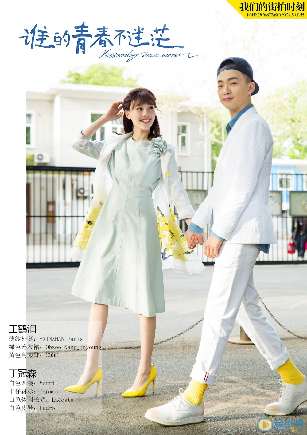 王鹤润街拍写真 王鹤润高清写真_王鹤润高清剧照