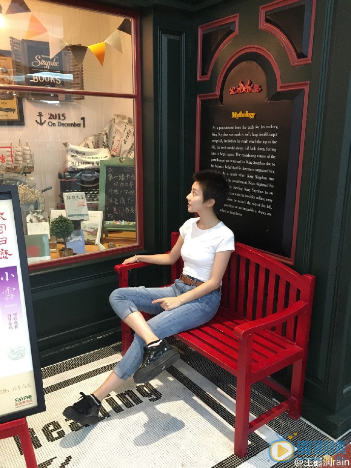 王鹤润生活照 王鹤润高清写真_王鹤润高清剧照