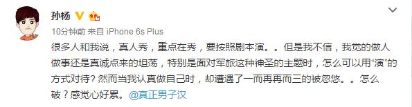 孙杨炮轰真正男子汉，称真人秀节目靠演被忽悠
