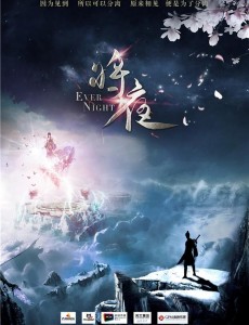 将夜