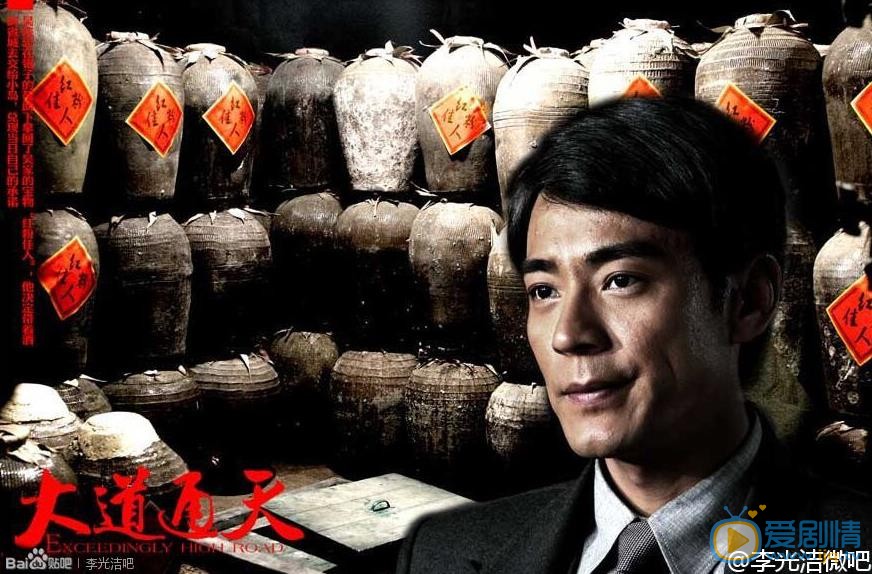 李光洁《大道通天》剧照 李光洁高清写真_李光洁高清剧照