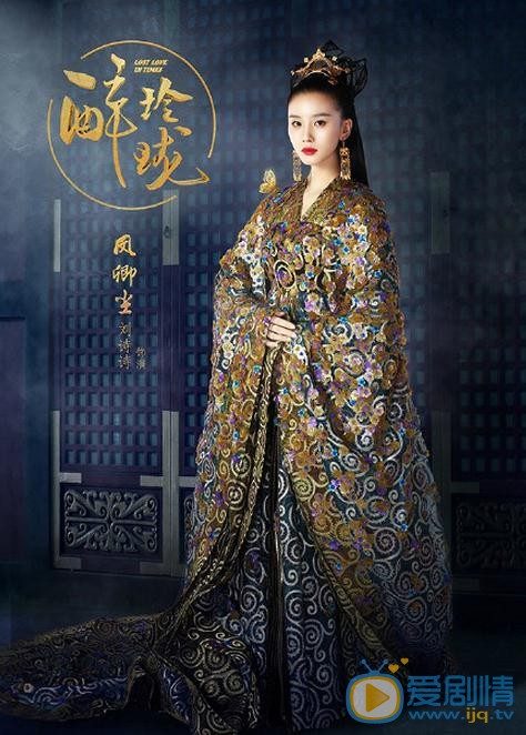 醉玲珑刘诗诗造型曝光 双面造型意蕴美
