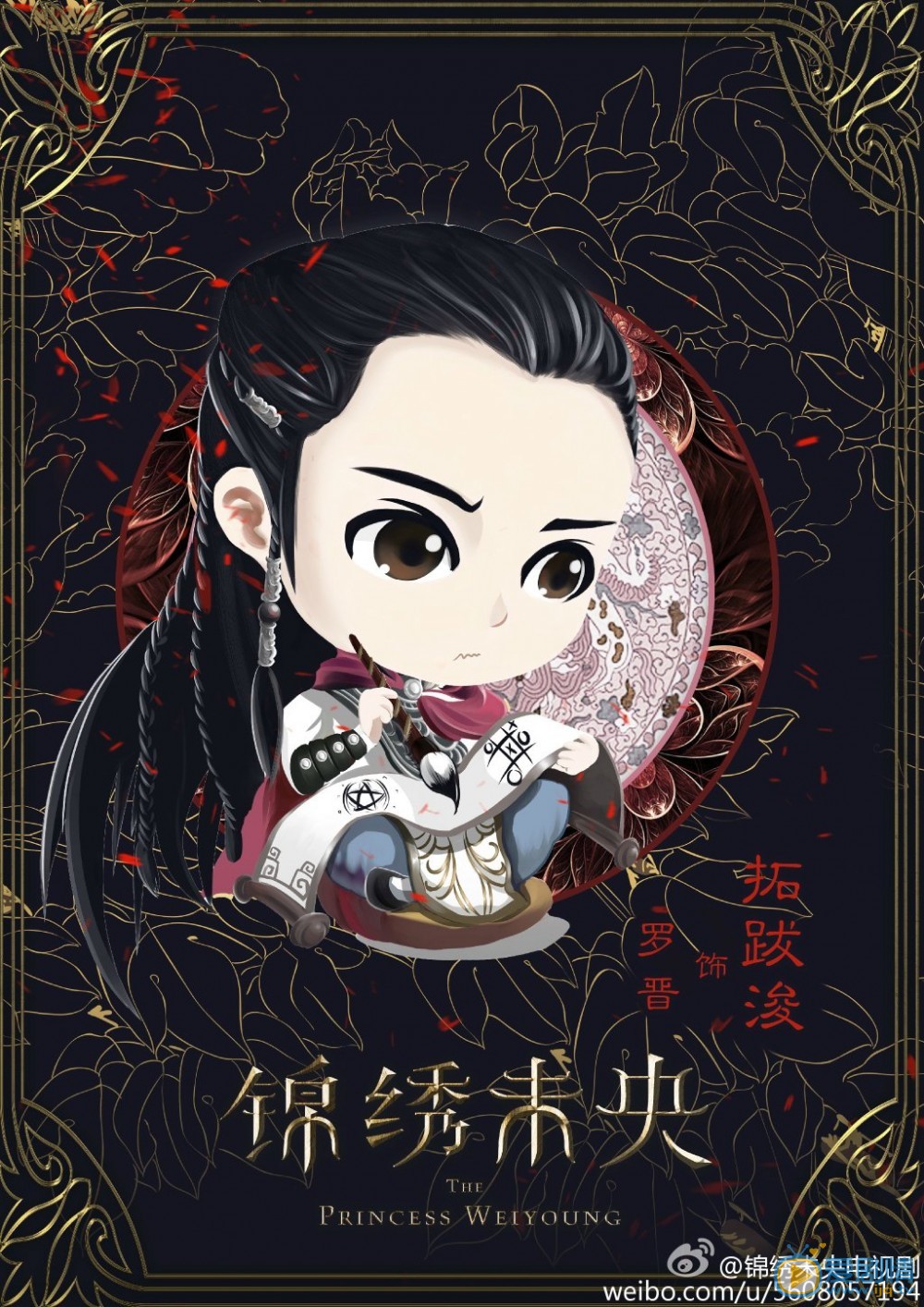 《锦绣未央》最新Q版造型大礼包放送 绝代佳人争奇斗艳！