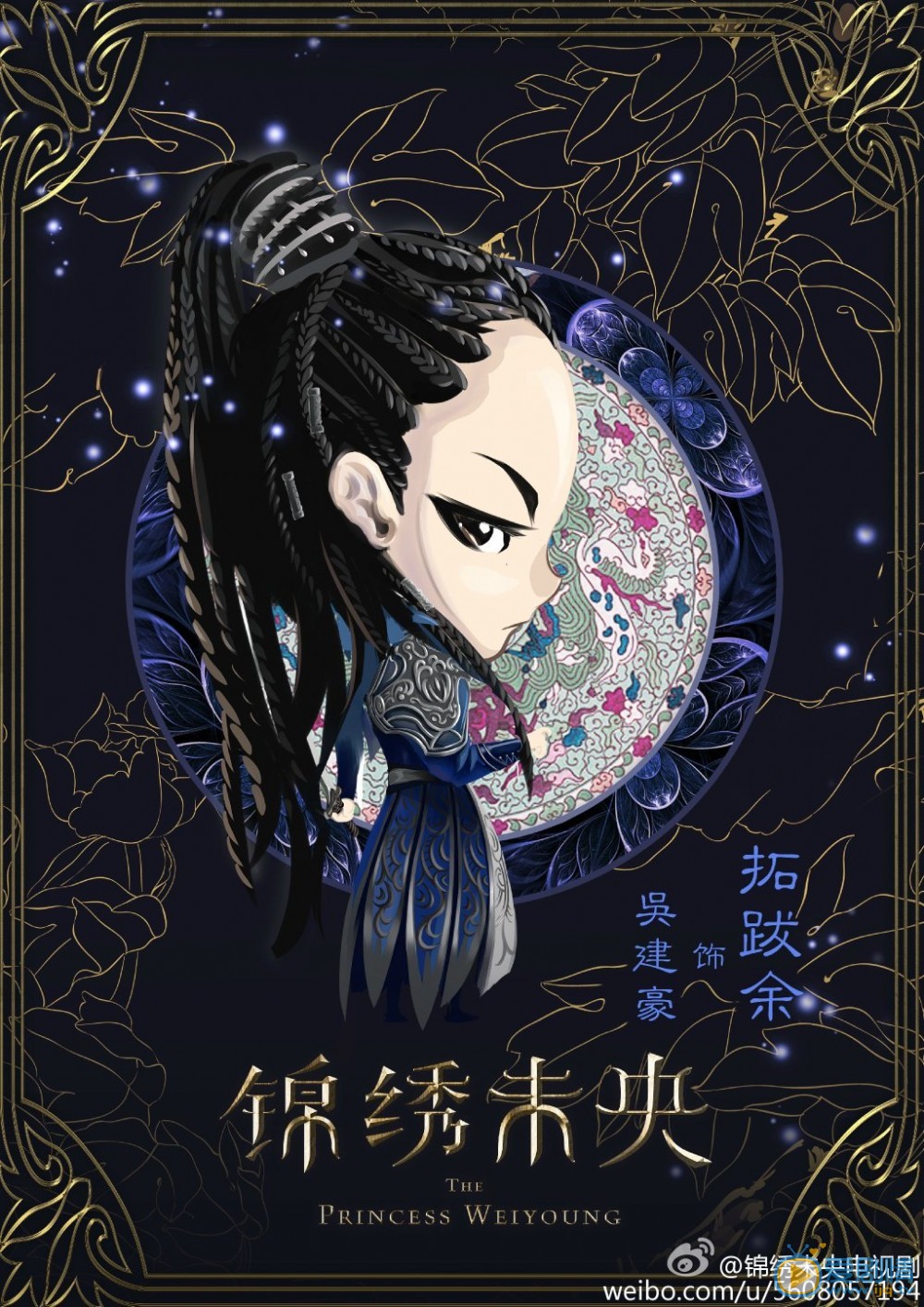 《锦绣未央》最新Q版造型大礼包放送 绝代佳人争奇斗艳！