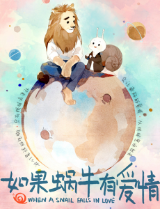 如果蜗牛有爱情第7集片头为什么换了？原因是什么？