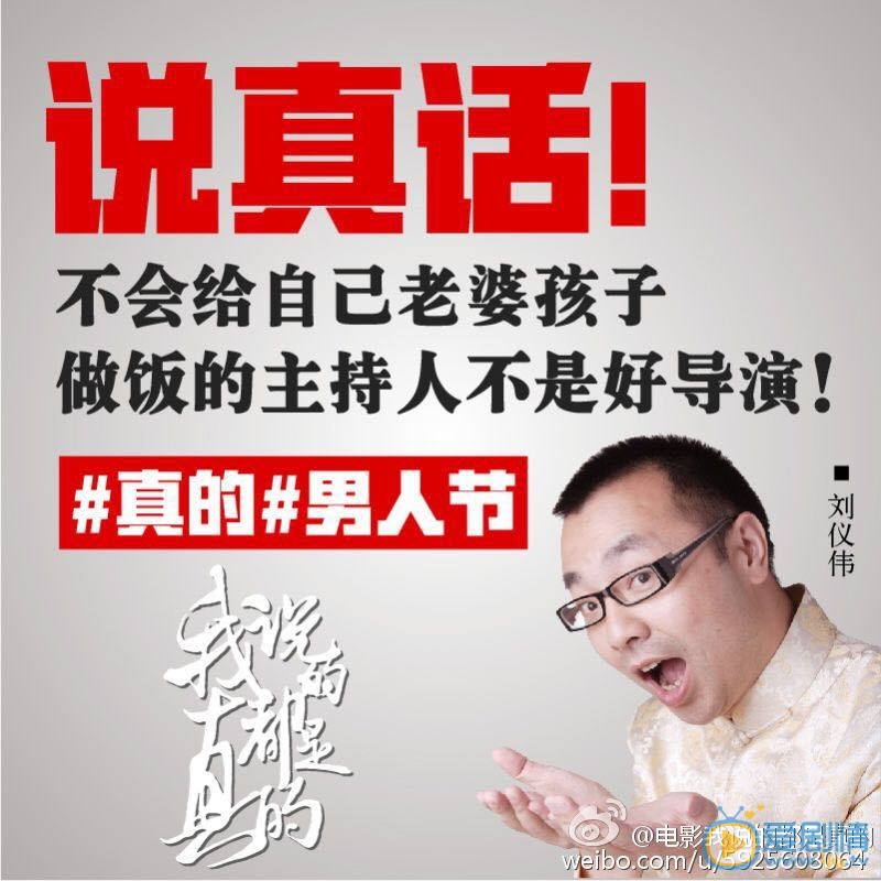 我说的都是真的周兆新剧照 