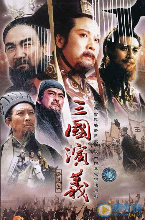 苏可《三国演义》剧照 《三国演义》剧照