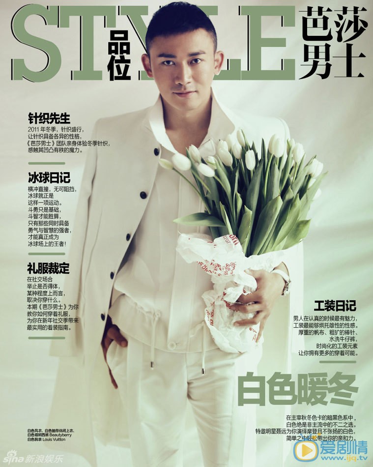 聂远杂志封面照 聂远高清写真_聂远高清剧照