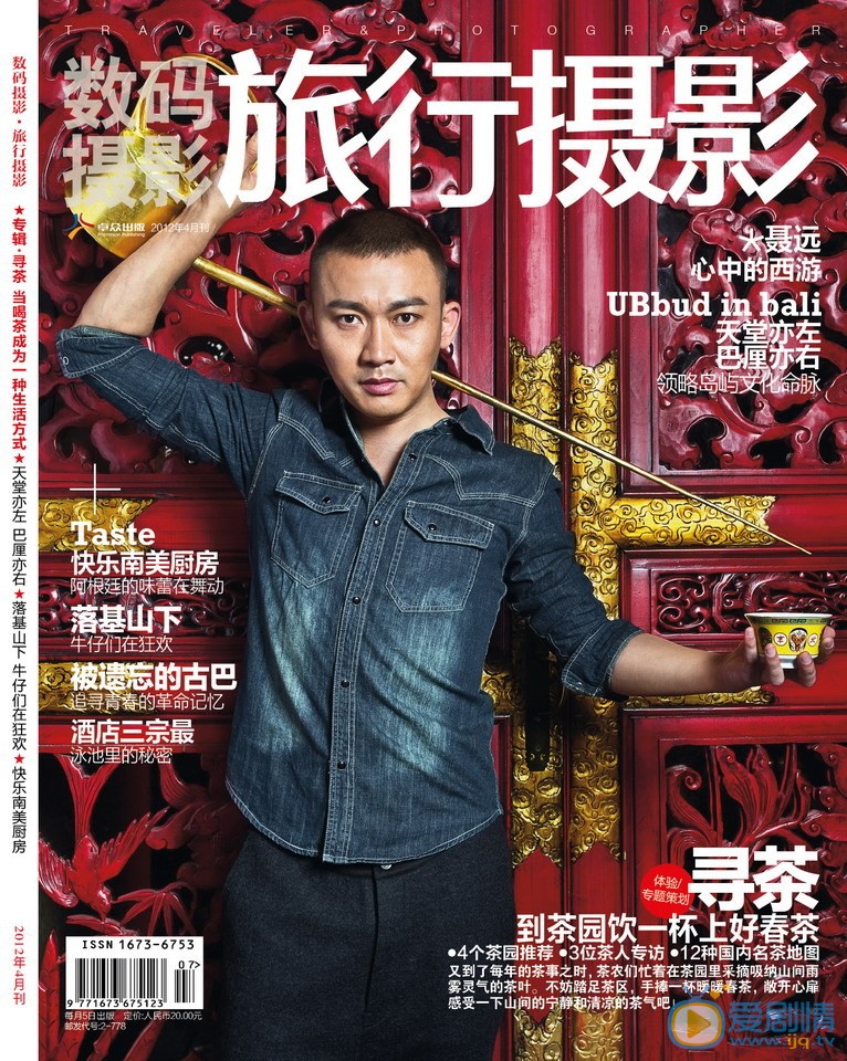 聂远杂志封面照 聂远高清写真_聂远高清剧照
