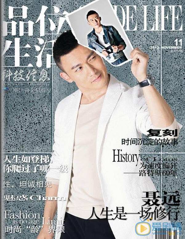 聂远杂志封面照 聂远高清写真_聂远高清剧照