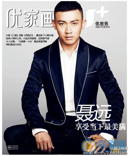 聂远杂志封面照 聂远高清写真_聂远高清剧照