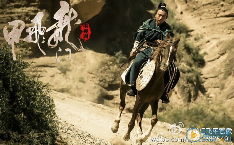 聂远《龙门飞甲》剧照 聂远高清写真_聂远高清剧照