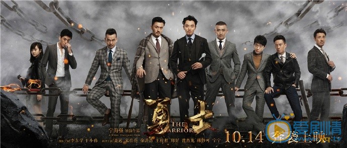 聂远《勇士》剧照 聂远高清写真_聂远高清剧照