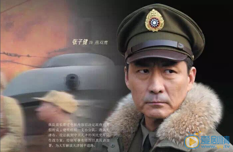 津门飞鹰燕双鹰剧照 