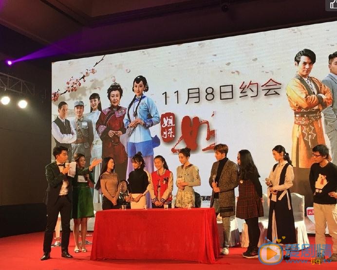 《姐妹姐妹》定档11.8 严屹宽杜若溪再次演绎情侣