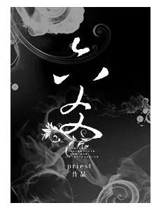 六爻