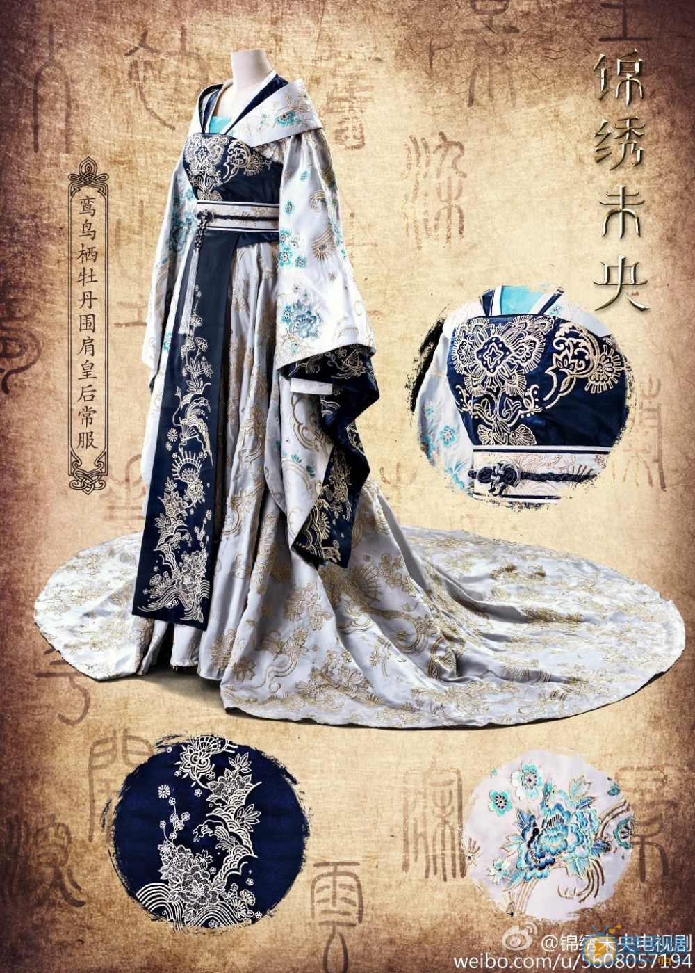 锦绣未央将播 盘点剧中唐嫣饰演李未央所穿的精美服饰（组图）