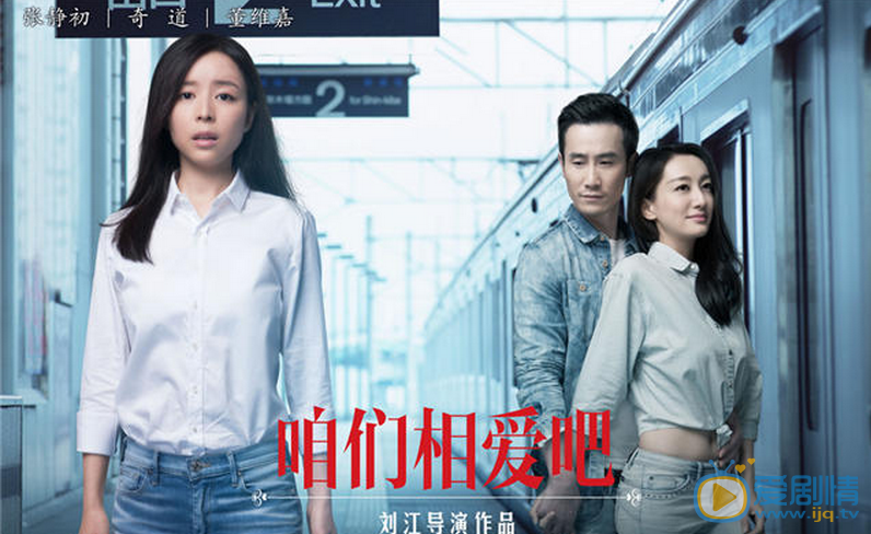 咱们相爱吧林笑笑剧照