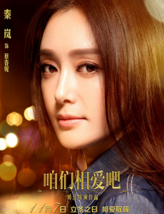 蔡春妮