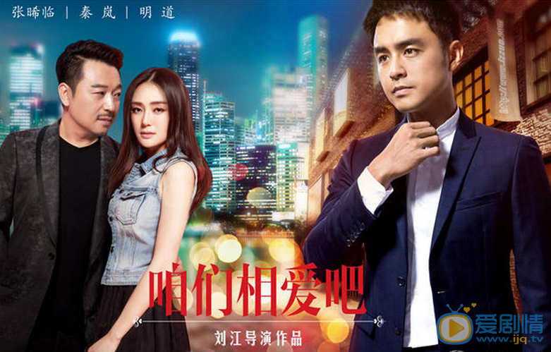 咱们相爱吧蔡春妮和黄绍谷为什么分手?蔡春妮的孩子是谁的?