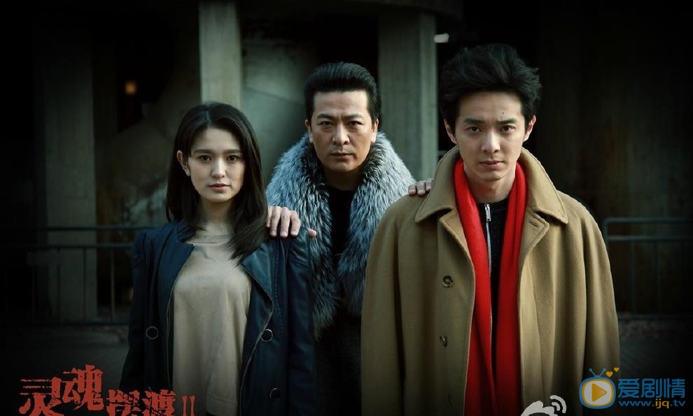 刘智扬《灵魂摆渡》剧照 刘智扬高清写真_刘智扬高清剧照