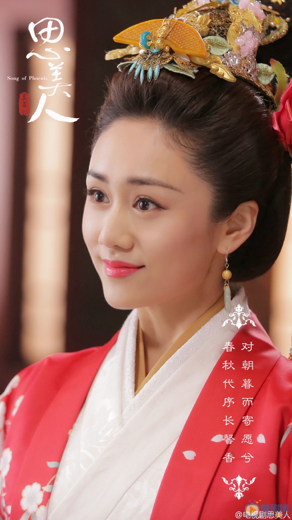 刘芸《思美人》剧照 刘芸高清写真_刘芸高清剧照