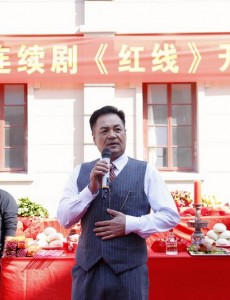红线