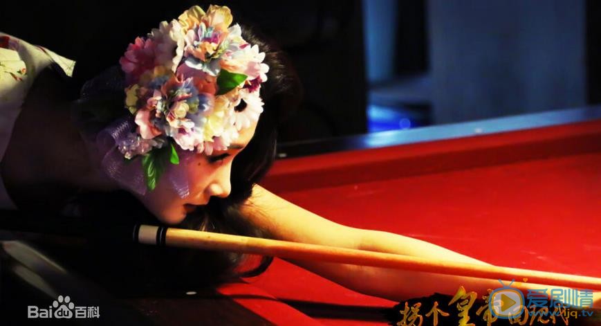 于果《拐个皇帝回现代》剧照 于果高清写真_于果高清剧照