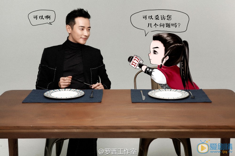 锦绣未央今晚开播 拓跋竣撞上双十一 罗晋拒绝剁手党