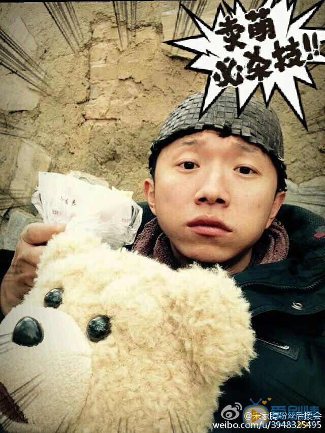 宋家腾生活照 宋家腾高清写真_宋家腾高清剧照